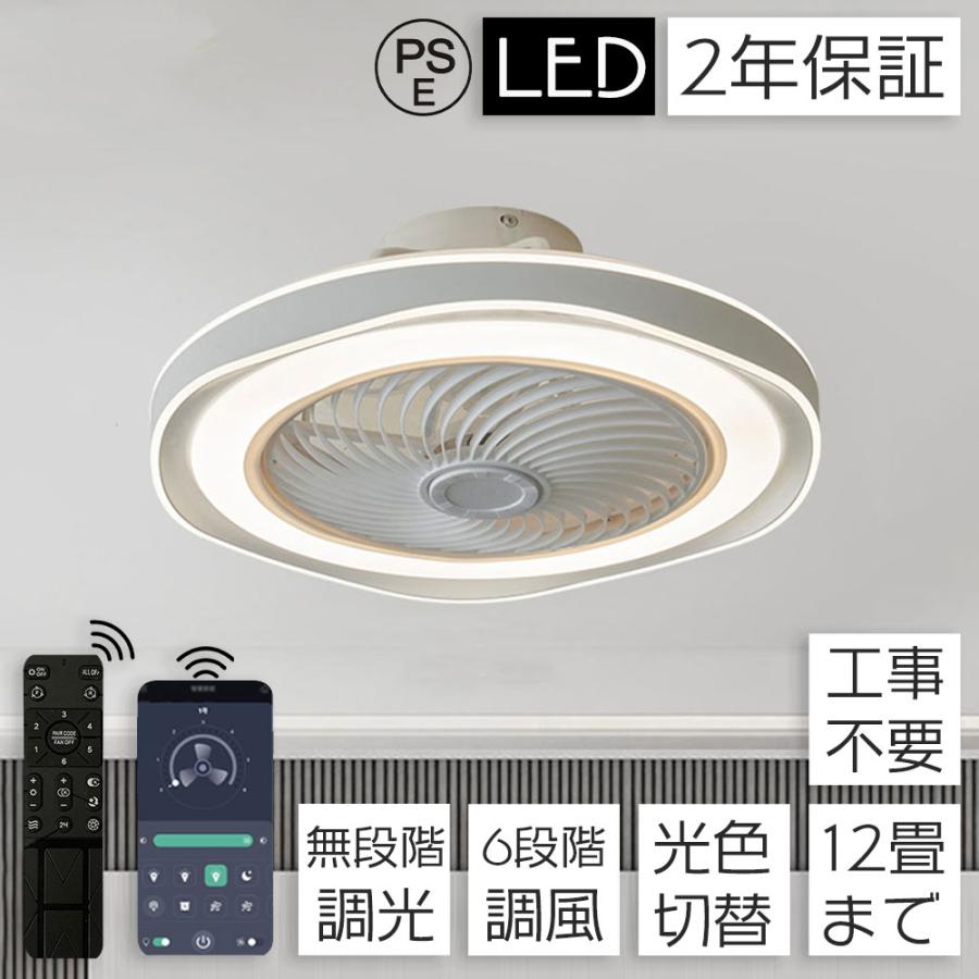 シーリングファンライト DC 天井扇風機 6畳 省エネ リモコン付 照明 調