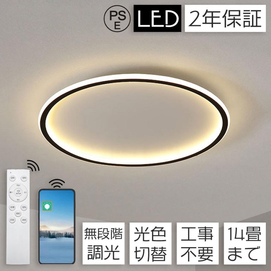 照明 シーリングライト LED 調光調色 6畳 北欧 12畳 リビング 天井