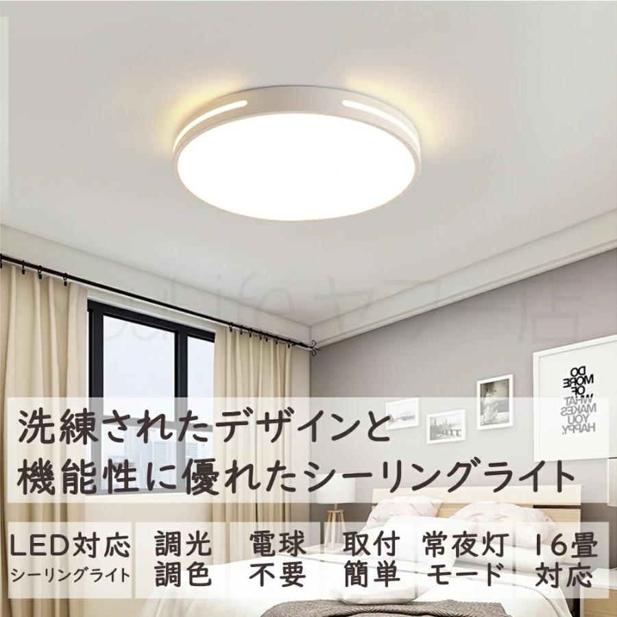 照明 シーリングライト リビング 北欧 LED 調光調色 6畳 12畳 天井