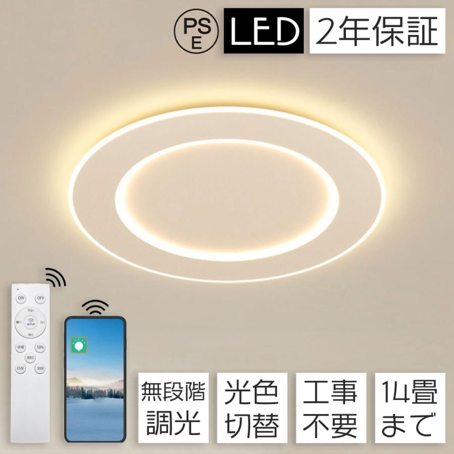 照明 シーリングライト リビング 北欧 LED 調光調色 6畳 12畳 天井