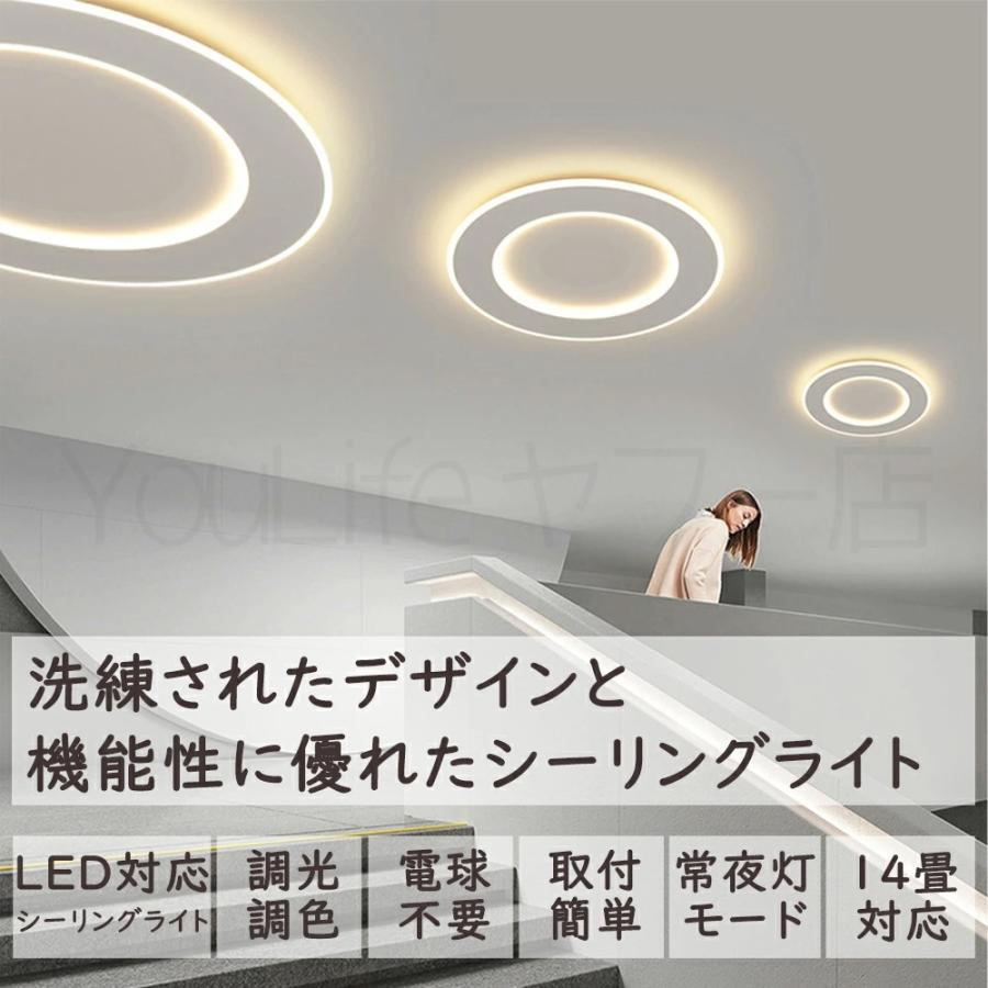 照明 シーリングライト リビング 北欧 LED 調光調色 6畳 12畳 天井
