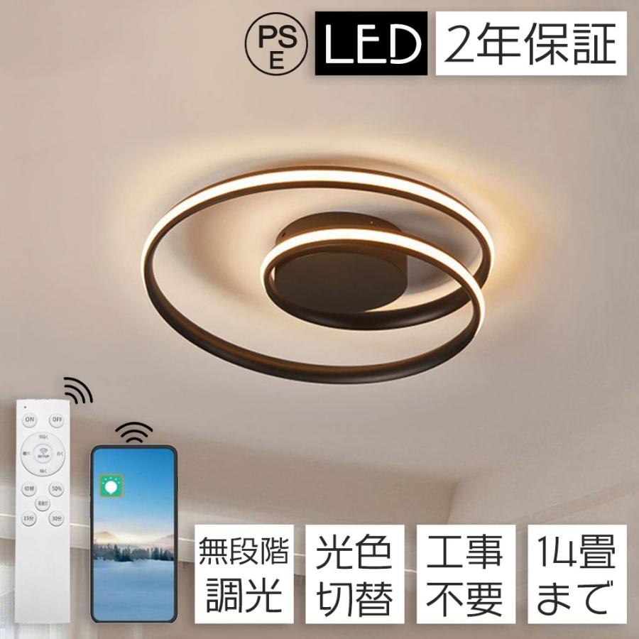 照明 シーリングライト 北欧 リビング 調光調色 LED モダン 6畳 12畳