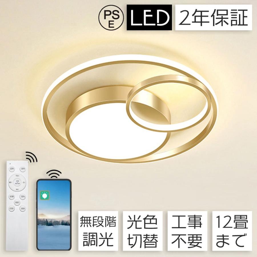 照明 シーリングライト 北欧 LED 調光調色 6畳 12畳 リビング 天井