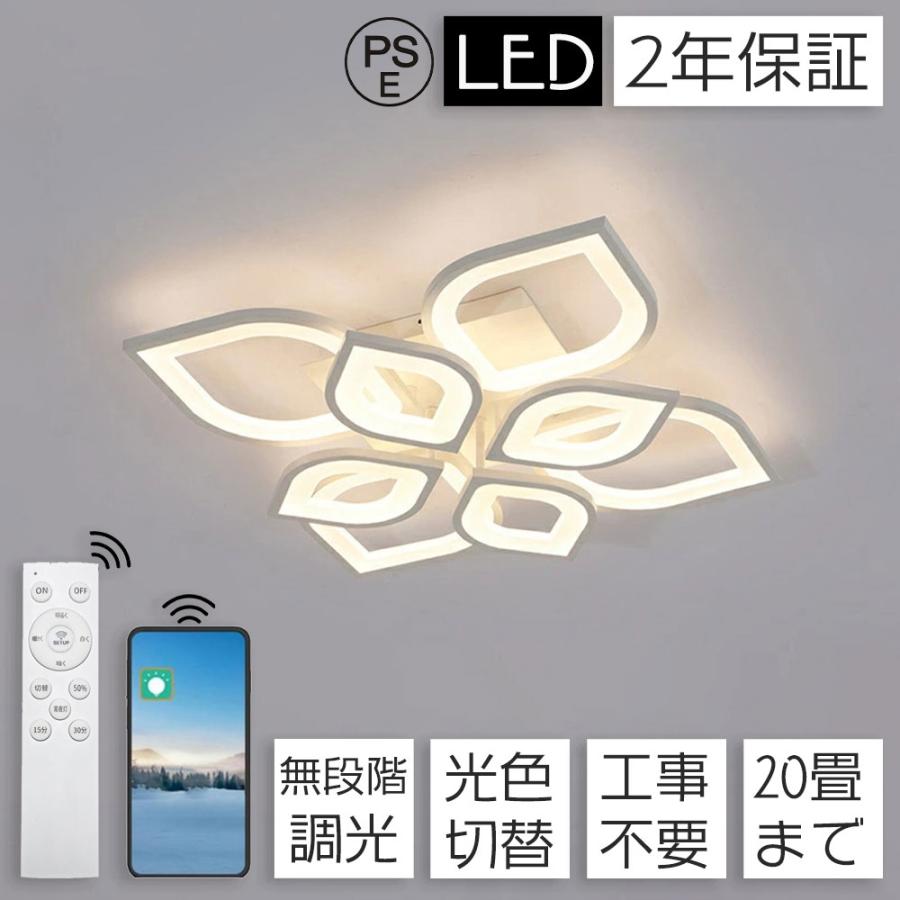 照明 シーリングライト 北欧 調光調色 LED 6畳 18畳 リビング 天井