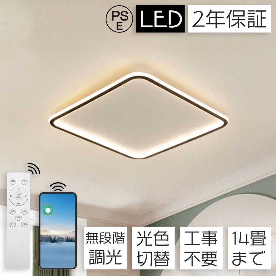 照明 シーリングライト 北欧 リビング 調光調色 LED 6畳 12畳 天井