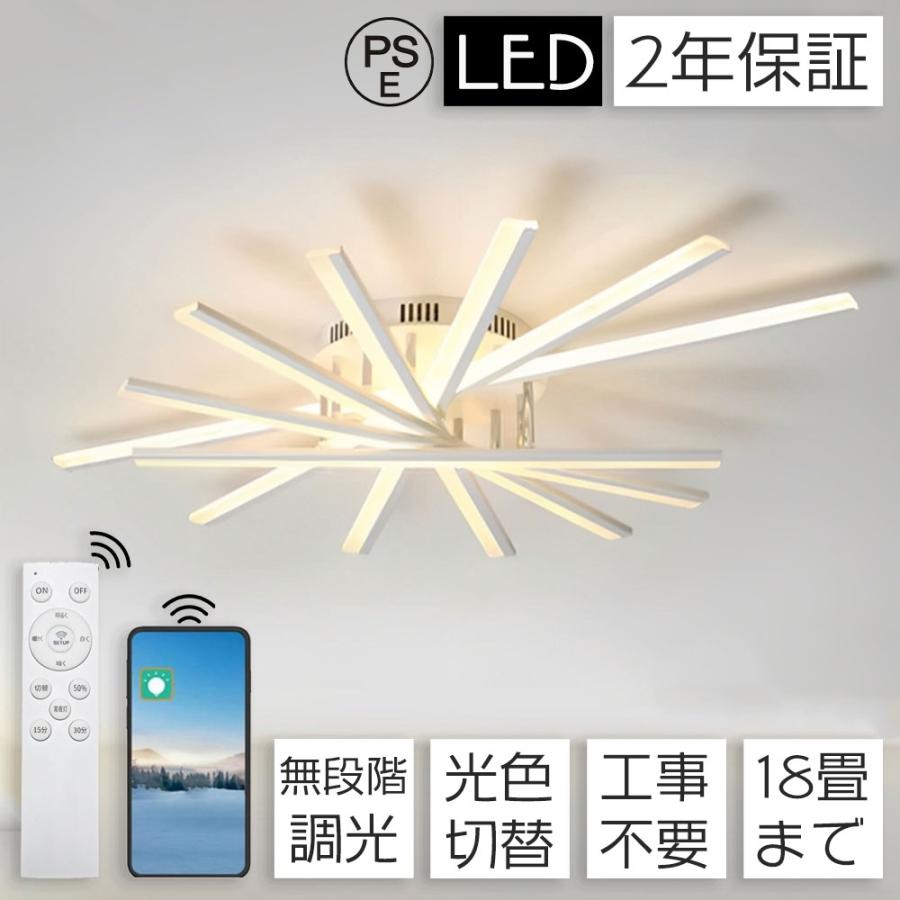 照明 シーリングライト 北欧 リビング 調光調色 LED 6畳 12畳 天井