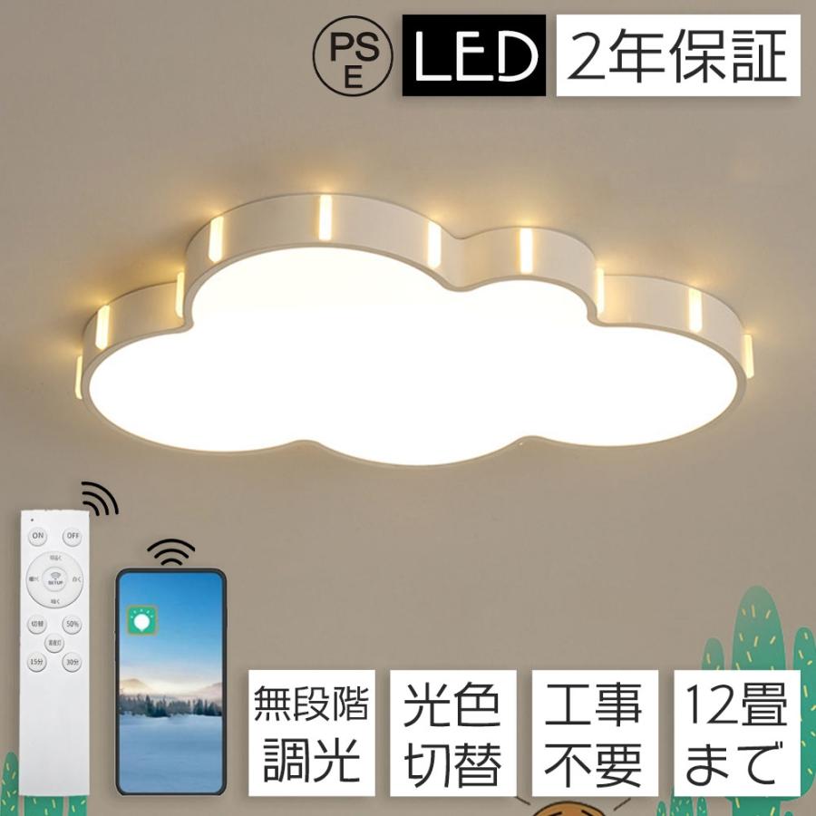 照明 シーリングライト 北欧 調光調色 LED 6畳 12畳 リビング 天井