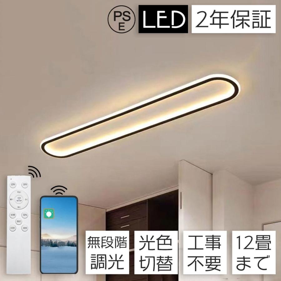 照明 シーリングライト 北欧 リビング 調光調色 LED 6畳 12畳 天井