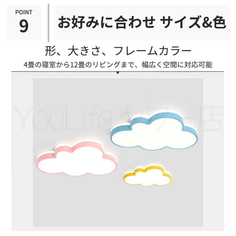 照明 シーリングライト 北欧 リビング 調光調色 LED 6畳 12畳 天井 居間 モダン 三色切替 リモコン付 子供部屋 省エネ おしゃれ ダイニング 常夜灯 シーリングの画像