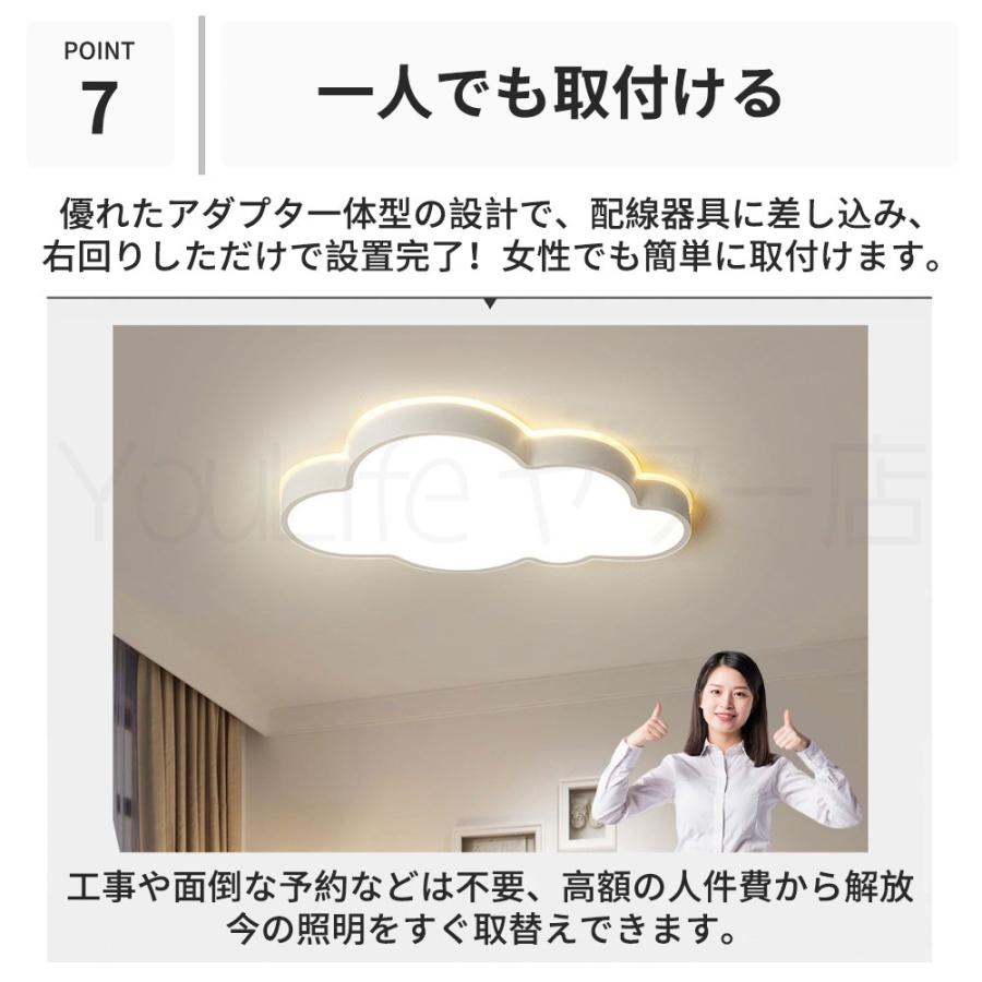 照明 シーリングライト 北欧 リビング 調光調色 LED 6畳 12畳 天井 居間 モダン 三色切替 リモコン付 子供部屋 省エネ おしゃれ ダイニング 常夜灯 シーリングの画像