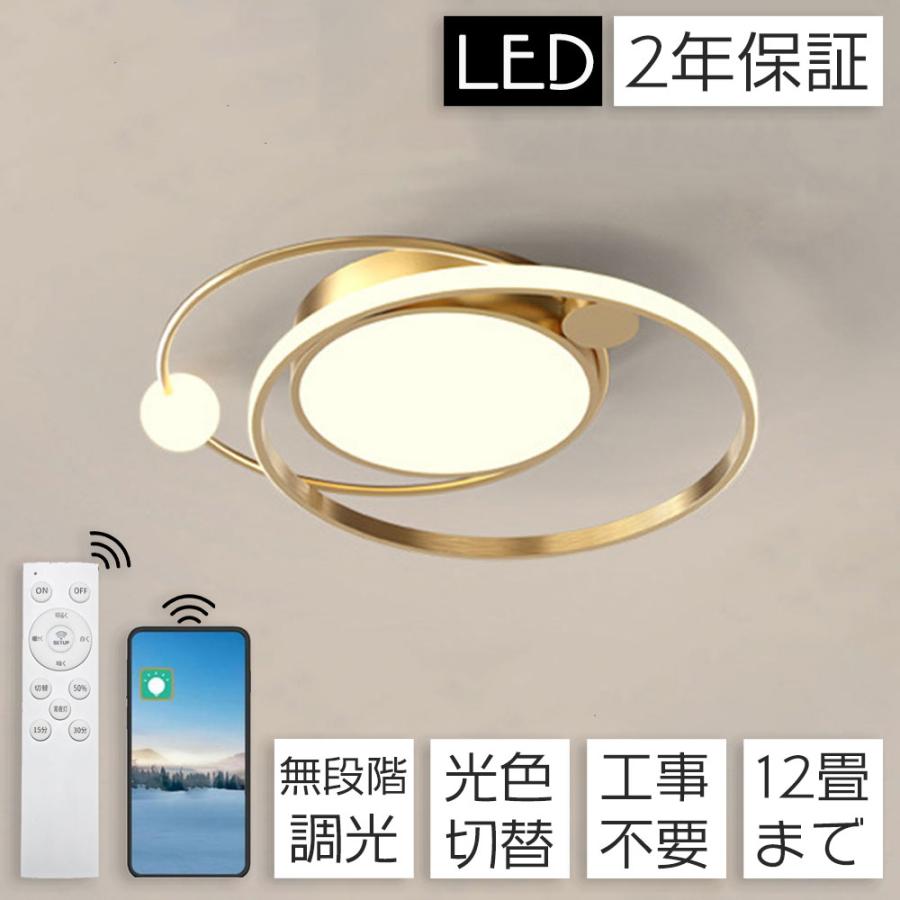 照明 シーリングライト 北欧 調光調色 LED 6畳 12畳 リビング 天井