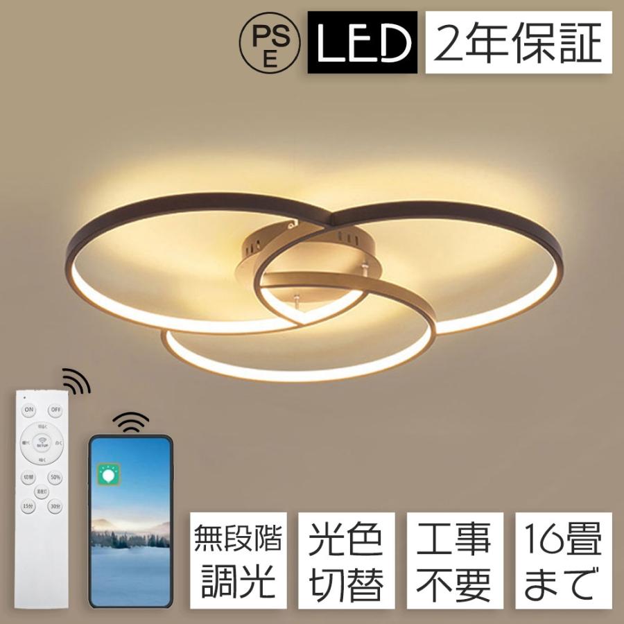 照明 シーリングライト 北欧 LED 調光調色 6畳 12畳 リビング 天井