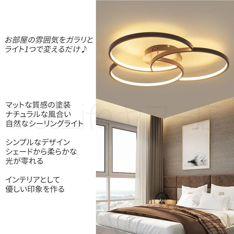 照明 シーリングライト 北欧 LED 調光調色 6畳 12畳 リビング 天井