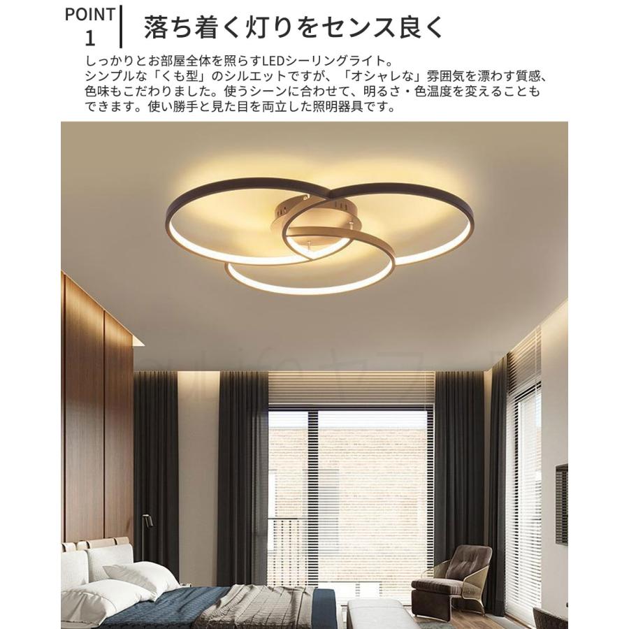 照明 シーリングライト 北欧 LED 調光調色 6畳 12畳 リビング 天井
