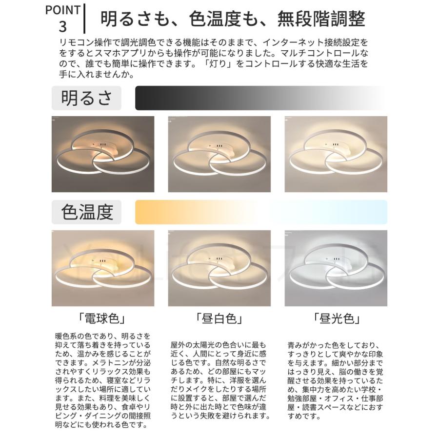 照明 シーリングライト 北欧 LED 調光調色 6畳 12畳 リビング 天井 居間 モダン 子供部屋 三色切替 リモコン付 省エネ おしゃれ ...