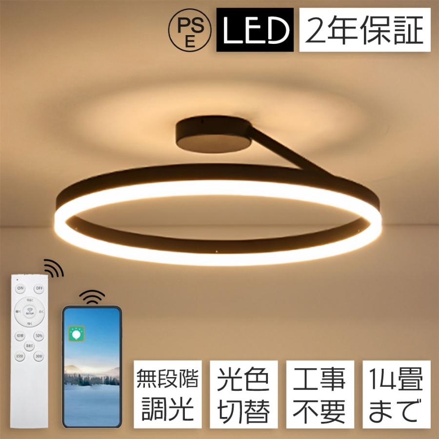 照明 シーリングライト 6畳 リモコン付 調光調色 LED 12畳 リビング