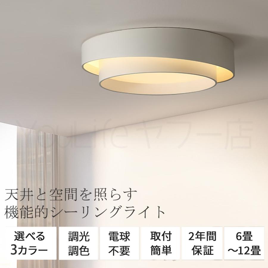 シーリングライト 和風 LED 北欧 6畳 8畳 12畳 照明器具 ナイトライト