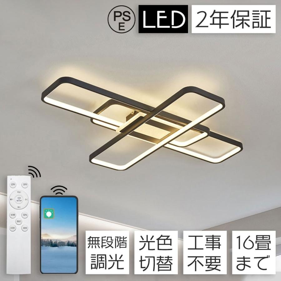 シーリングライト LED 照明 北欧 10～16畳対応 調光調色 モダン 天井 照明 シーリングライト 北欧 調光調色 LED 16畳 10畳 リビング 天井