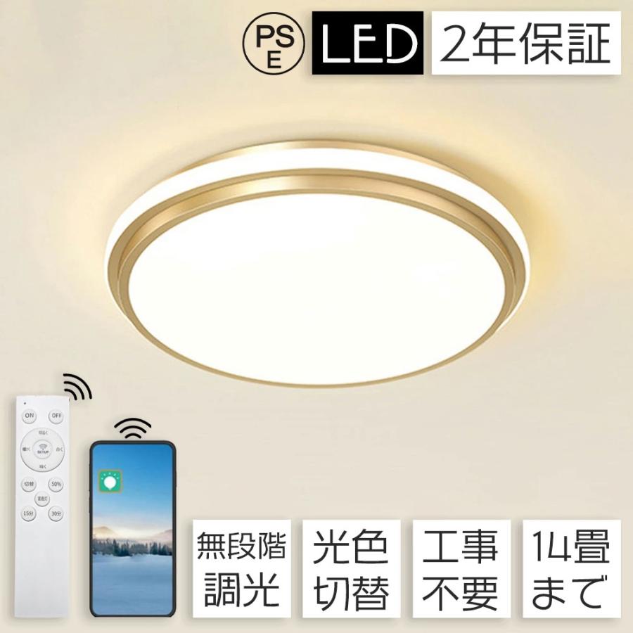 照明 シーリングライト 北欧 調光調色 LED 6畳 14畳 リビング 天井