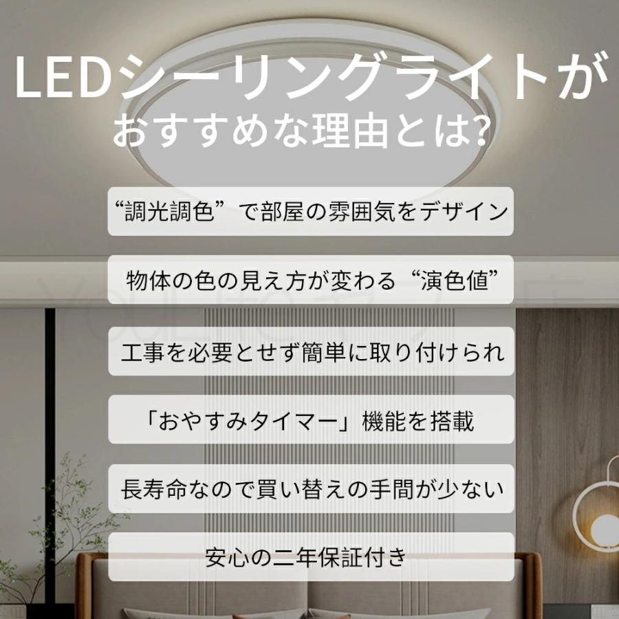 照明 シーリングライト 北欧 調光調色 LED 6畳 14畳 リビング 天井