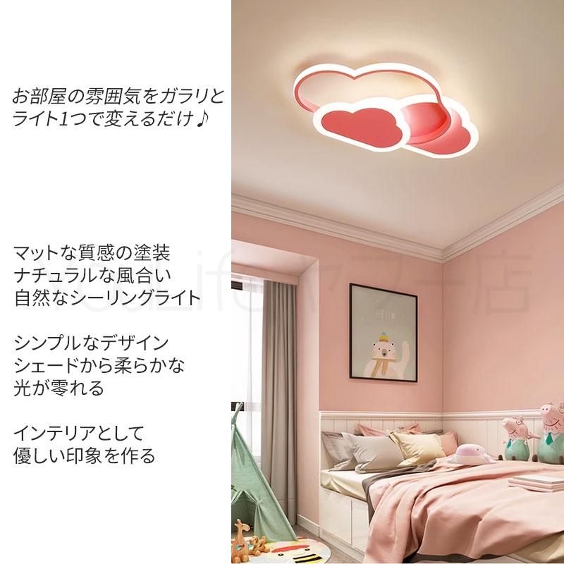 照明 シーリングライト 北欧 LED 調光調色 6畳 子供部屋 12畳 リビング