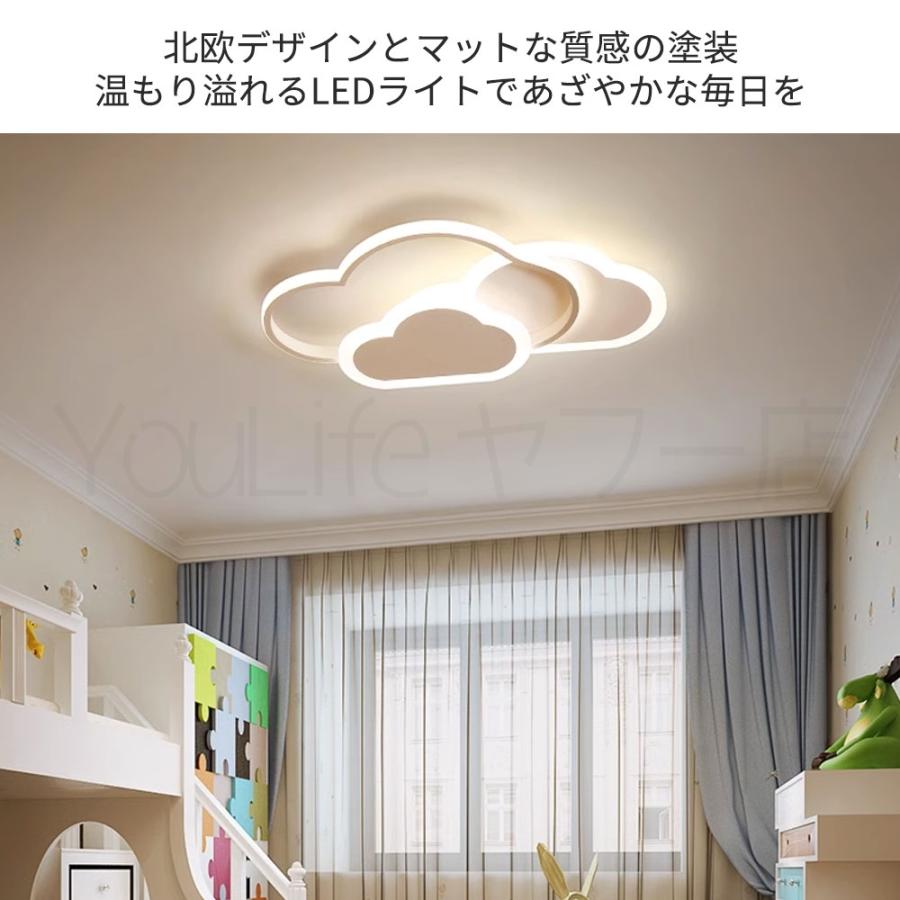 照明 シーリングライト 北欧 LED 調光調色 6畳 子供部屋 12畳 リビング