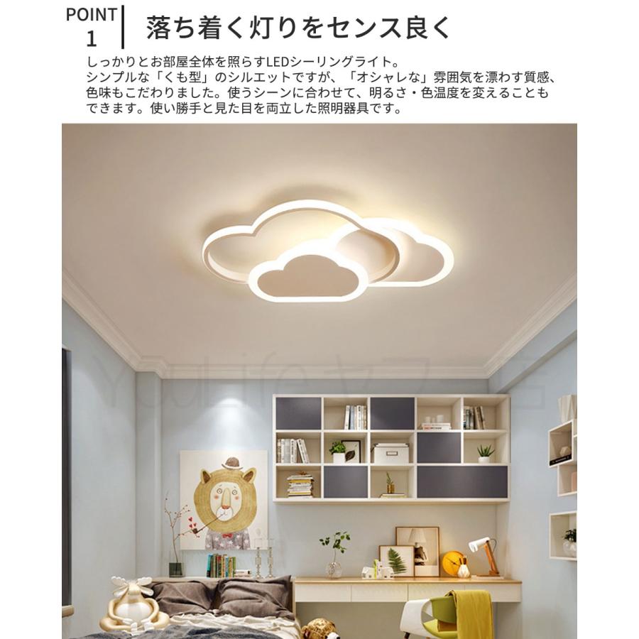 照明 シーリングライト 北欧 LED 調光調色 6畳 子供部屋 12畳 リビング