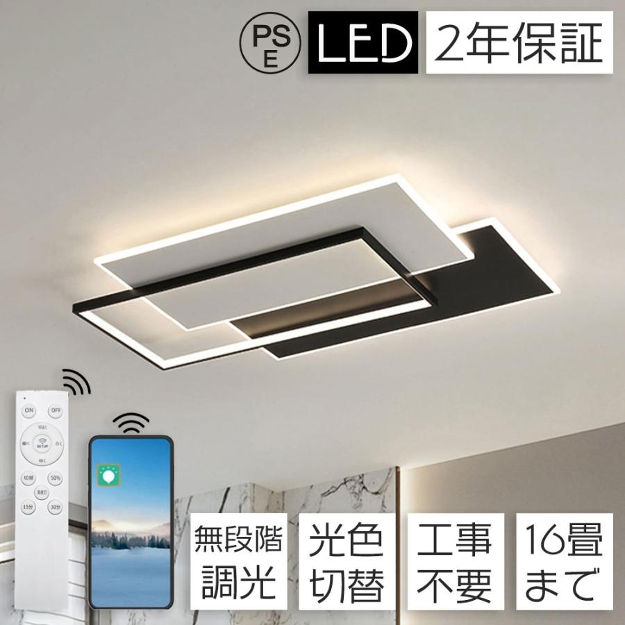 照明 シーリングライト 6畳 北欧 調光調色 LED 12畳 モダン 三色切替