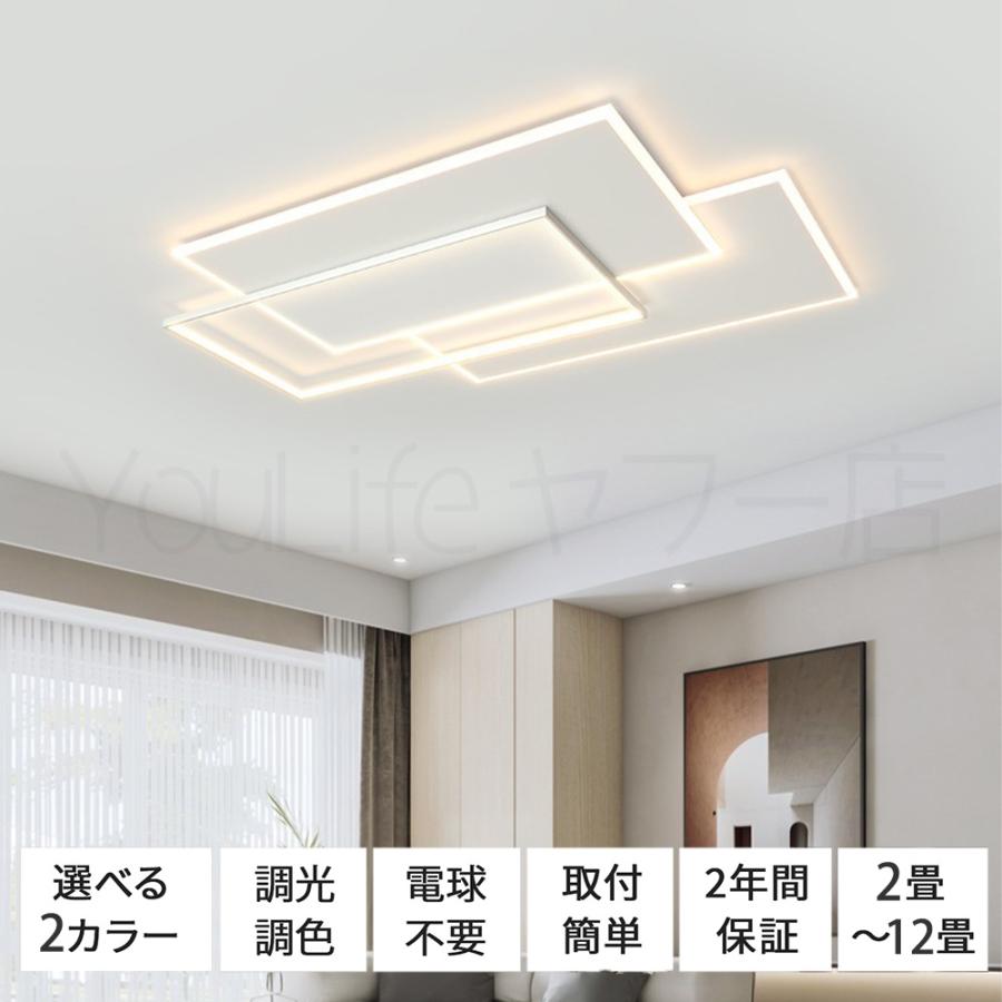 照明 シーリングライト 6畳 北欧 調光調色 LED 12畳 モダン 三色切替