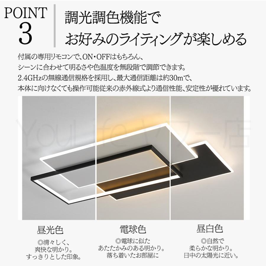 照明 シーリングライト 6畳 北欧 調光調色 LED 12畳 モダン 三色切替 リモコン付 リビング 天井 居間 子供部屋 省エネ おしゃれ ダイニング 常夜灯 シーリング｜youlife｜08