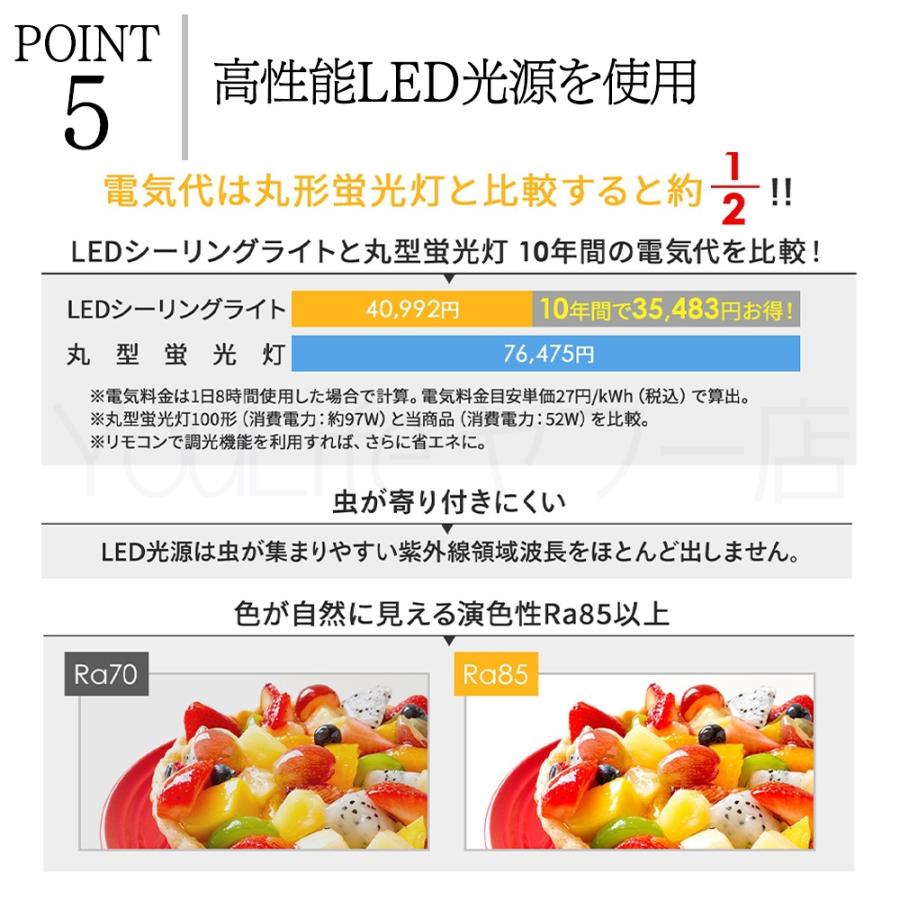 照明 シーリングライト 6畳 北欧 調光調色 LED 12畳 モダン 三色切替 リモコン付 リビング 天井 居間 子供部屋 省エネ おしゃれ ダイニング 常夜灯 シーリング｜youlife｜10