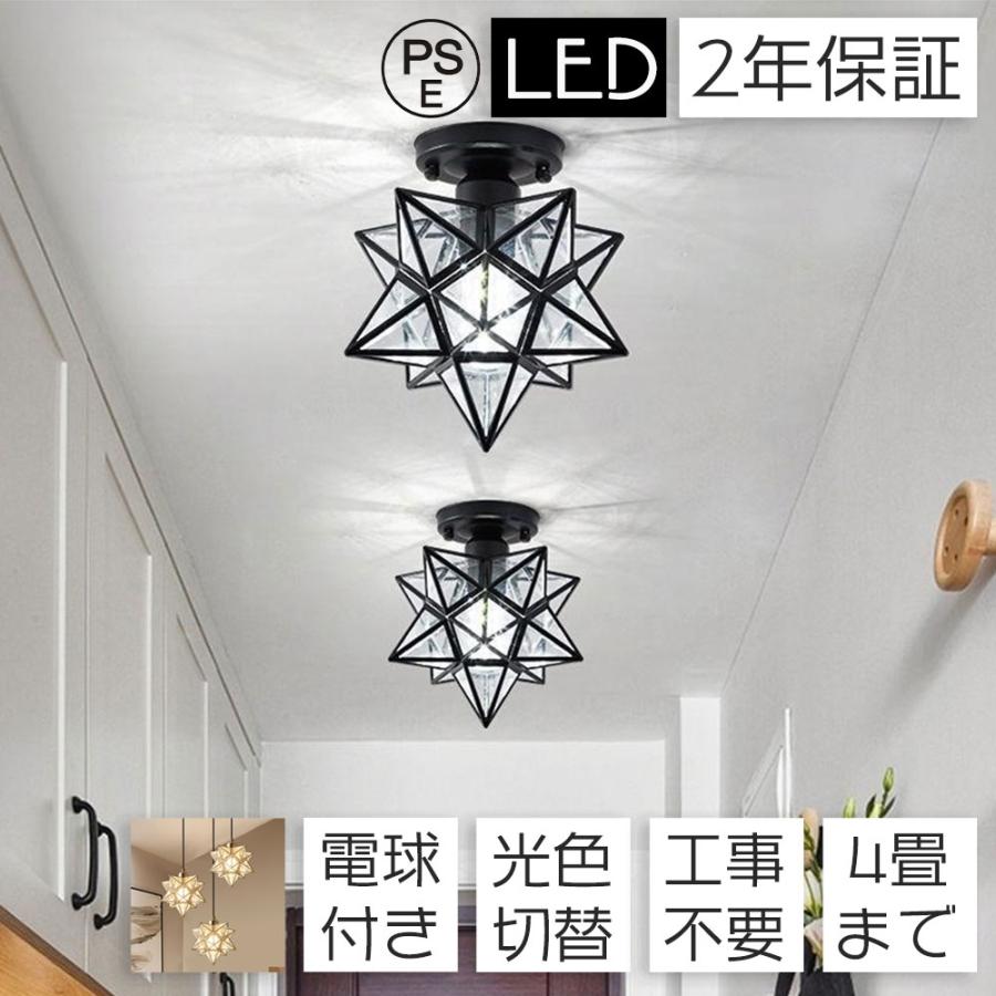照明 シーリングライト 北欧 LED 4畳 ペンダントライト リビング 天井 