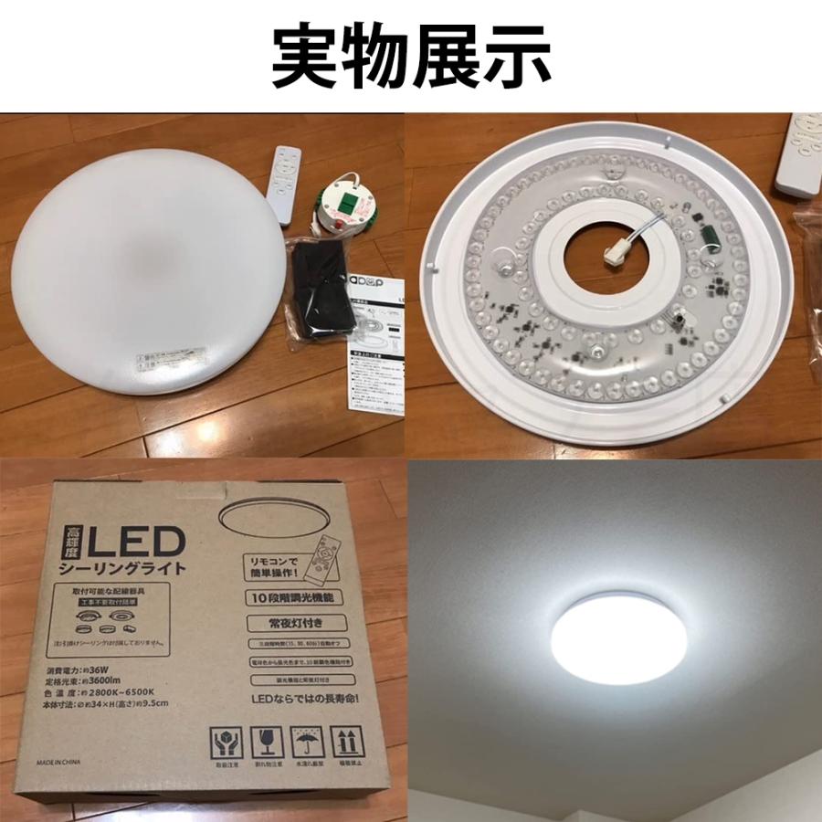 照明 シーリングライト 6畳 北欧 調光調色 LED 6帖 モダン 三色切替