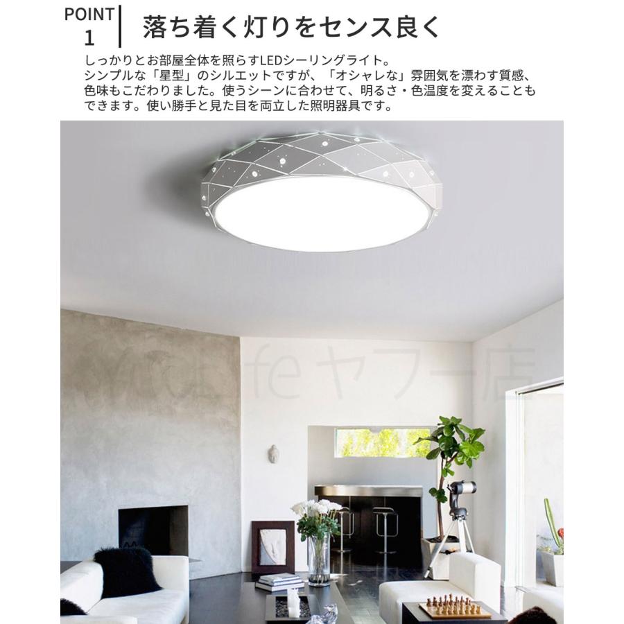 照明 シーリングライト リビング 北欧 LED 調光調色 6畳 12畳 天井 居間 モダン 三色切替 リモコン付 省エネ おしゃれ ダイニング 常夜灯 シーリング 子供部屋_3