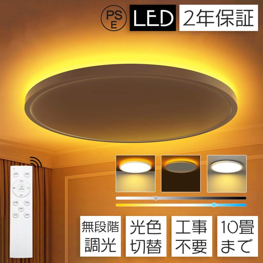 シーリングライト LED 間接照明 8畳 12畳 調光調色 LED照明 間接光