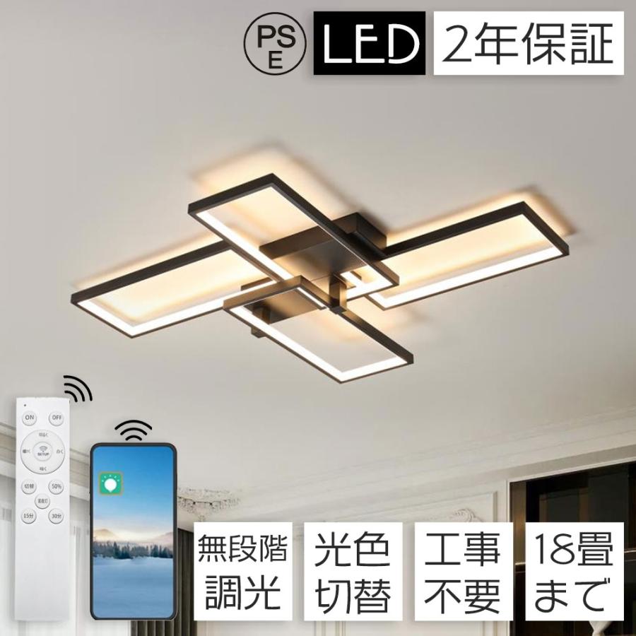 照明 シーリングライト 北欧 調光調色 LED 6畳 18畳 リビング 天井