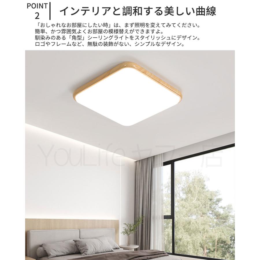 照明 シーリングライト リビング 北欧 LED 調光調色 6畳 12畳 天井