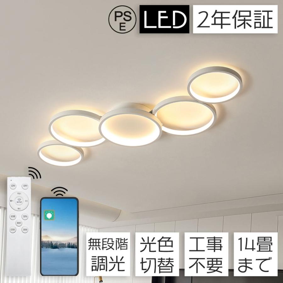 照明 シーリングライト LED 調光調色 6畳 北欧 12畳 リビング 天井