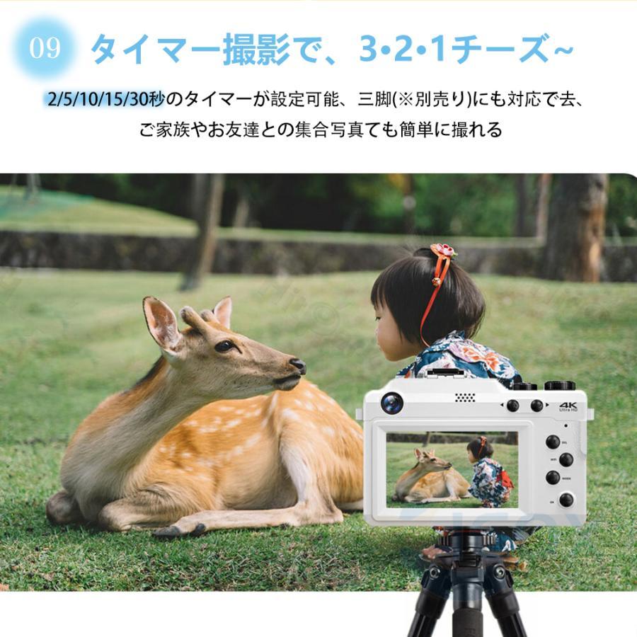 デジカメ デジタルカメラ 4K高画質 18倍ズーム WiFi機能 5600万画素