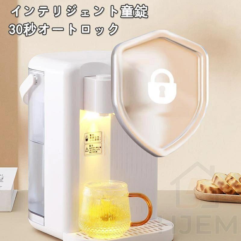 電気ケトル 卓上 ウォーターサーバー 3L 家庭用 大容量 3秒瞬間熱湯