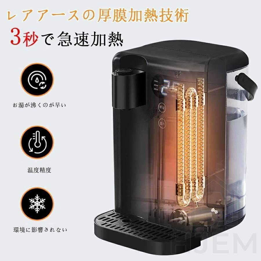 電気ケトル 卓上 ウォーターサーバー 3L 家庭用 大容量 3秒瞬間熱湯