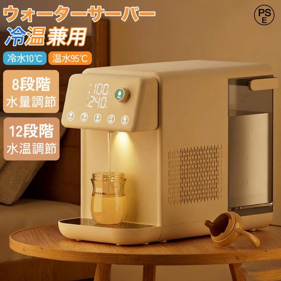ウォーターサーバー 温水 冷水 浄水型 浄水器 5L 電気ポット 電気