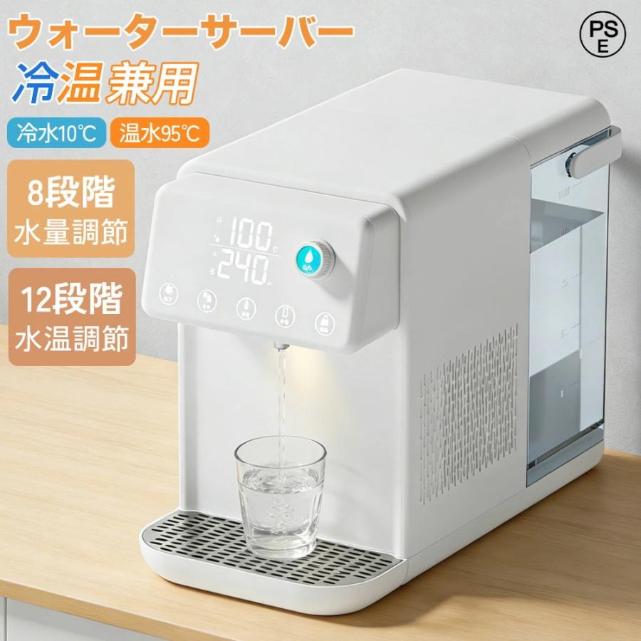 ウォーターサーバー 温水 冷水 浄水型 浄水器 5L 電気ポット 電気