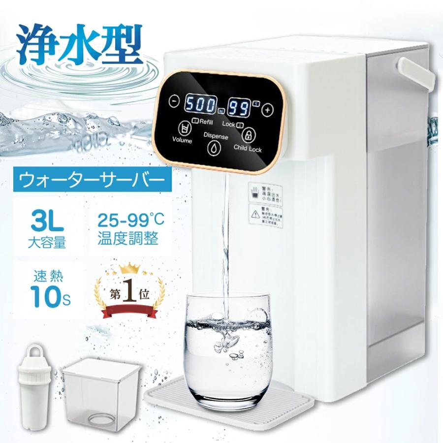 ウォーターサーバー 卓上 水道水 ペットボトル ラック 水道直結 電気