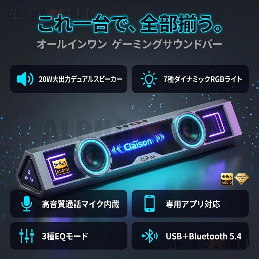 スピーカーPC 20W Bluetooth5.4 立体音声 低音強化 スピーカーPC 20W Bluetooth5.4 立体音声 低音強化 Bluedee スピーカー
