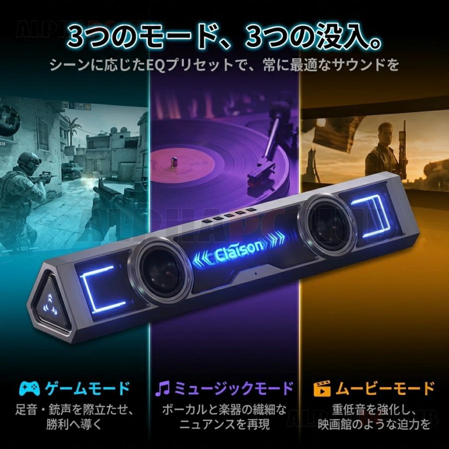 サウンドバー スピーカー PC ゲーミング Bluetooth 5.4 USB 20W 高音質