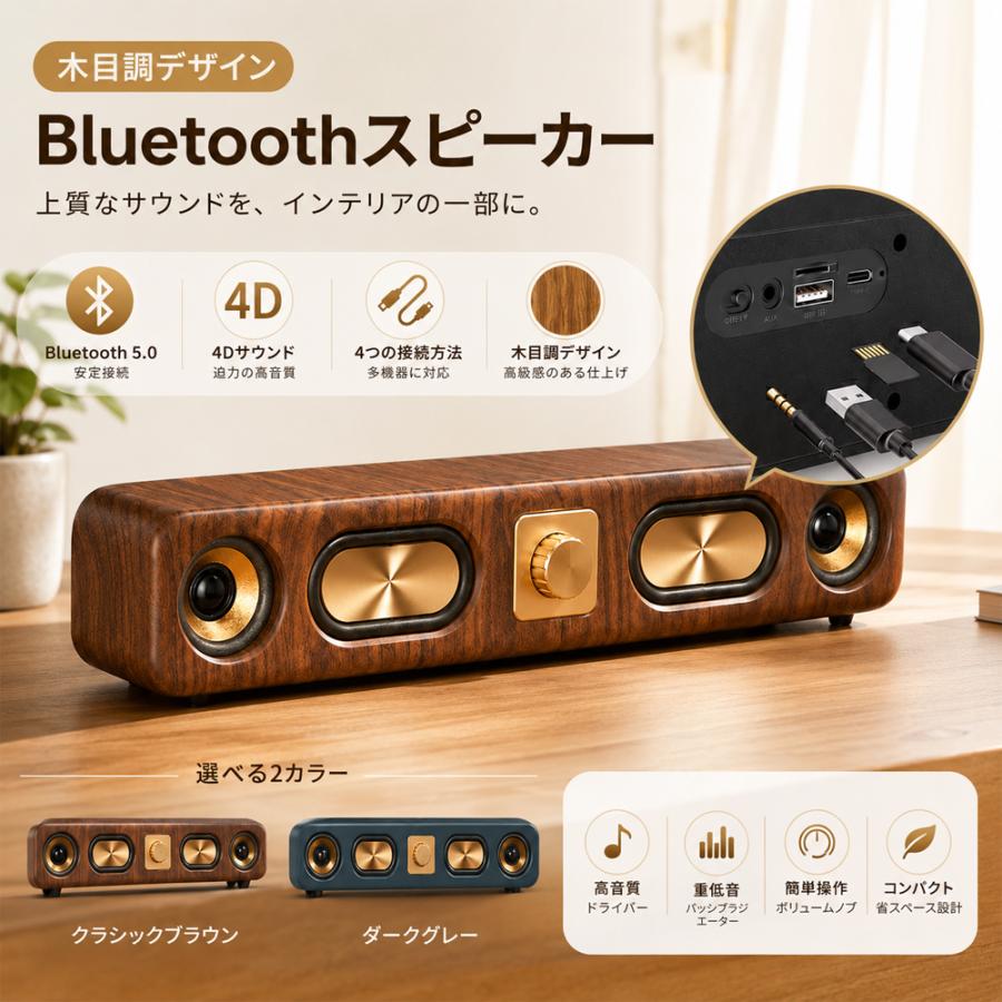 Bluetooth スピーカー 12W 大音量 高音質 木目調 ワイヤレス 小型
