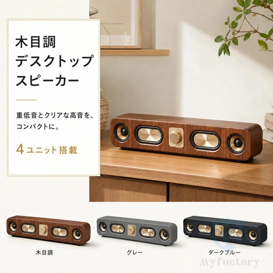 Bluetooth スピーカー 12W 大音量 高音質 木目調 ワイヤレス 小型