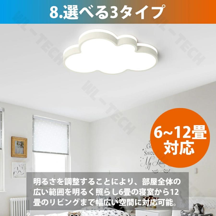 LED シーリングライト 調光調色 おしゃれ 6畳 8畳 10畳 12畳 明るい 雲