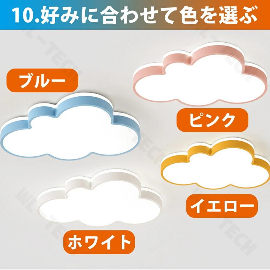 LED シーリングライト 調光調色 おしゃれ 6畳 8畳 10畳 12畳 明るい 雲
